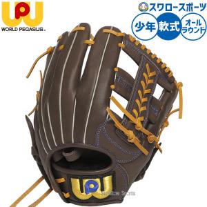 ワールドペガサス 野球 グランドデビル 軟式グローブ グラブ
