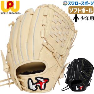 休まず出荷 交換無料 野球 グローブ 少年軟式 ワールドペガサス オール