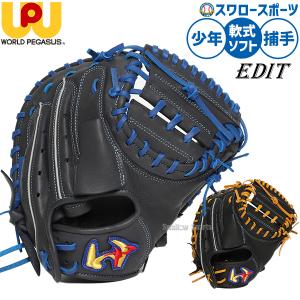 タマザワ（TAMAZAWA） 野球 玉澤 少年 軟式 キャッチャーミット
