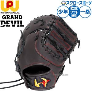 MIZUNO（ミズノ） 野球 グローバルエリート 硬式グローブ グラブ 硬式