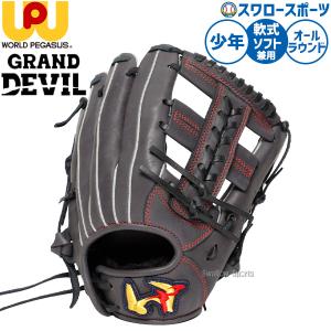 久保田スラッガー（KUBOTA SLUGGER） 野球 少年軟式 少年用 軟式