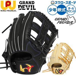 DESCENTE（デサント） 野球 軟式グラブ グローブ 外野手用 : ライナー