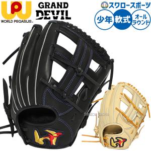 ワールドペガサス（WORLD PEGASUS） 【湯もみ型付け込み/代引、後払い