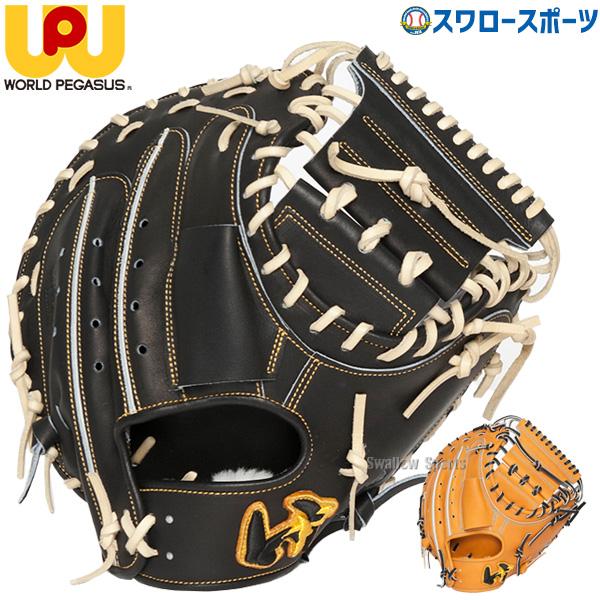 ＼2(日)最大ポイント16倍／ 20%OFF 野球 ワールドペガサス 硬式キャッチャーミット グラン...