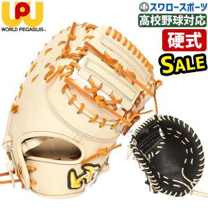 35%OFF 野球 ワールドペガサス 硬式ファーストミット グランドペガサス TOP エボルブ ファースト 一塁手用 WGK3TE3FL｜swallow4860jp