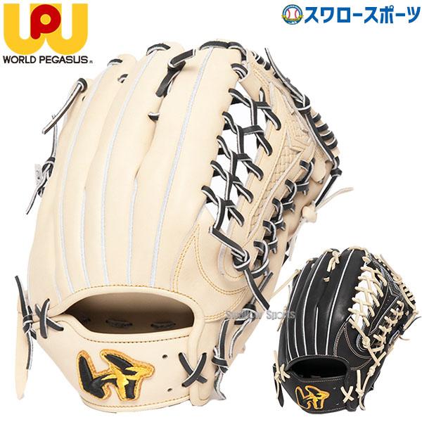 ＼2(日)最大ポイント16倍／ 20%OFF 野球 ワールドペガサス 硬式グローブ 高校野球対応 グ...