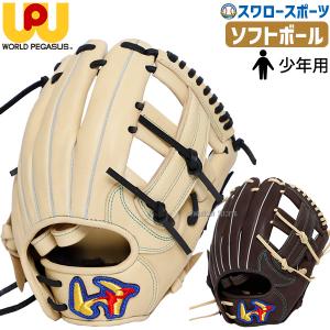 交換無料 野球 グローブ 少年軟式 ワールドペガサス オールラウンド 右