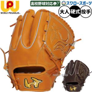 UNDER ARMOUR（アンダーアーマー） 硬式グローブ 今宮モデル 内野手用