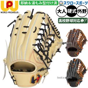 ワールドペガサス ネイビー×縫い糸レッド 野球 軟式グラブ