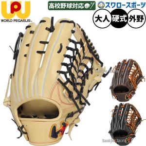 【新品未使用】ワールドペガサス 硬式用グローブ ワールドペガサス グローブ ユニセックス 硬式 グランドペガサス