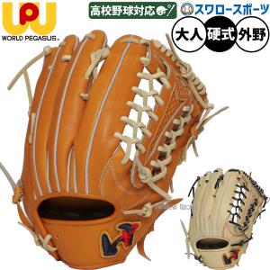 ワールドペガサス（WORLD PEGASUS） グローブ ユニセックス 硬式