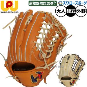 ワールドペガサス（WORLD PEGASUS） グローブ ユニセックス 硬式