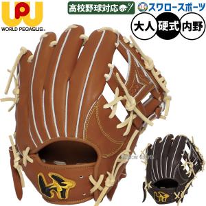 HI-GOLD（ハイゴールド） 【湯もみ型付け込み/代引不可 】野球