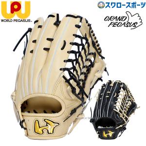 ワールドペガサス 野球 グローブ 硬式・軟式兼用グランドペガサス 外