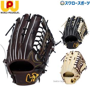 ワールドペガサス（WORLD PEGASUS） グローブ 大人 一般 硬式 グランド