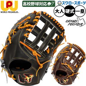 ハタケヤマ（HATAKEYAMA） 硬式 ファーストミット 一塁手用 坂口モデル