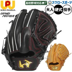MIZUNO（ミズノ） 野球 軟式グラブ グローブ セレクトナイン