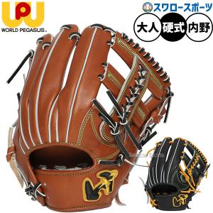 ワールドペガサス（WORLD PEGASUS） 野球 グランドペガサストップ 硬式