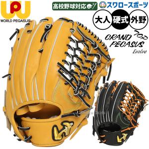 ワールドペガサス（WORLD PEGASUS） 野球 バッグ グラブ袋 袋 グローブ