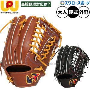 久保田スラッガー（KUBOTA SLUGGER） 野球 硬式グローブ 高校野球対応