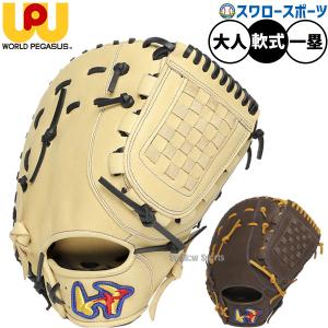 久保田 送料無料 久保田スラッガー 軟式 グラブ 投手用 左投用
