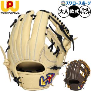 ワールドペガサス 送料無料 グローブ ユニセックス 硬式・軟式