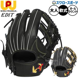 久保田スラッガー 限定 軟式 グローブ 内野手 KUBOTA Slugger 【野球