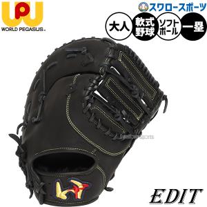 Rawlings（ローリングス） 野球 グローブ 軟式 HOH 軟式グローブ