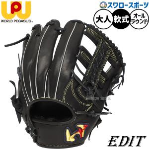 ネオステイタス 野球 ゼット 軟式野球 ソフト兼用 軟式グローブ 軟式用