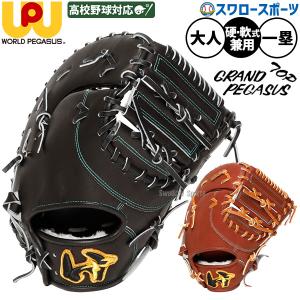 FIELD FORCE（フィールドフォース） 【R】野球 トレーニング