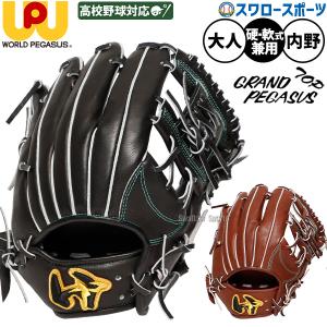 タマザワ（TAMAZAWA） 野球 玉澤 硬式 硬式用グローブ 硬式グローブ