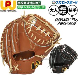 DESCENTE（デサント） 野球 硬式グラブ グローブ 投手用 ピッチャー