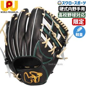 アシックス 野球 硬式グローブ 内野手 アシックス ASICS ゴールドステージ ゼロ 内野手用 3121B136