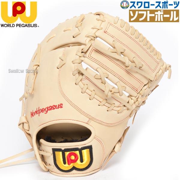 ＼12(日)最大ポイント16倍／ 野球 ワールドペガサス ソフトボール用 ファーストミット キャッチ...