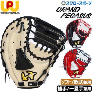 Zeems ジームス ZEEMS 軟式キャッチャーミット ファーストミット