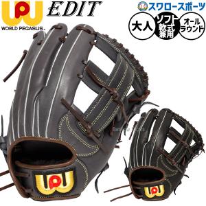 タマザワ（TAMAZAWA） 野球 玉澤 ソフトボール ミット 3号球 一般用
