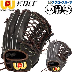 ワールドペガサス 一般大人用 ソフトボールオールラウンドグローブ 軟式野球 ワールドペガサス（WORLD PEGASUS） グローブ 大人 一般 ユニセックス