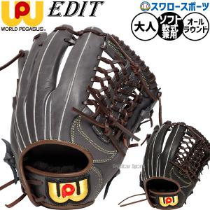 MIZUNO（ミズノ） 【湯もみ型付け込み/代引、後払い不可 】野球 軟式