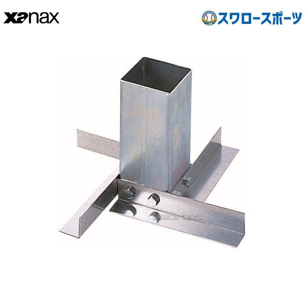 ザナックス 硬式 軟式 ソフトボール兼用(公式規格品) メス金具 (小) BA-B30D XANAX...