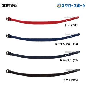 ザナックス XANAX パワフルベルト BB51