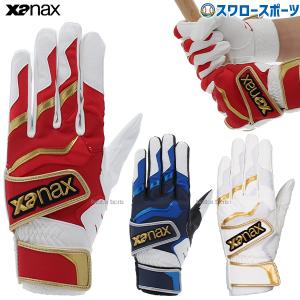 あすつく ザナックス XANAX バッティンググローブ 両手 両手用 BBG101 バッティング用 手袋 野球用品 スワロースポーツ 