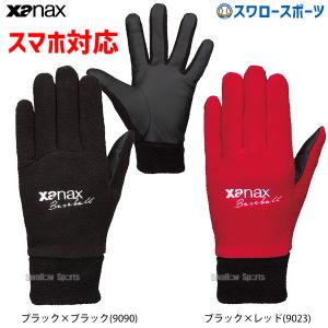 野球 ザナックス Xanax ウォーム マルチ グローブ 手袋 スマホ対応 両手 防寒用 BBG700 野球用品 スワロースポーツ｜swallow4860jp