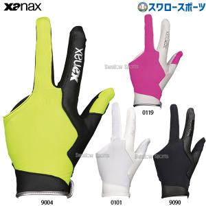 ザナックス 守備用 手袋 守備手 片手用 高校野球対応 BBG92H Xanax