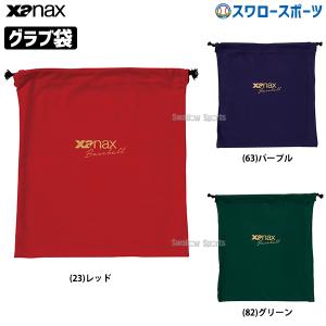 野球 ザナックス Xanax グラブ袋 BGF31 アウトレット クリアランス 在庫処分 野球部 部活 グローブ入れ グラブ入れ 野球用｜swallow4860jp