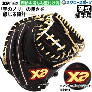 MIZUNO 交換無料 野球 キャッチャーミット 軟式 大人 左投げ