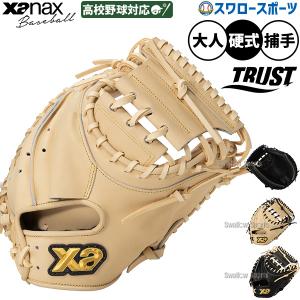 野球 キャッチャーミット 硬式 スペクタスキャッチャーミット