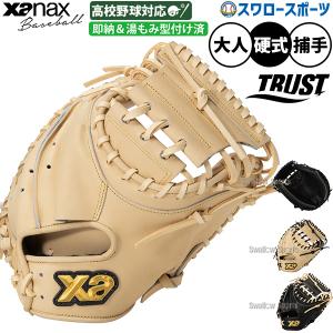 エスエスケイ（SSK） 365日出荷 交換無料 野球 トレーニングミット
