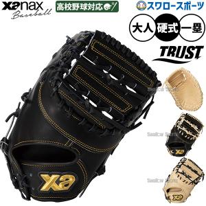 MIZUNO（ミズノ） ミズノプロ 野球 硬式ファーストミット 一塁手用