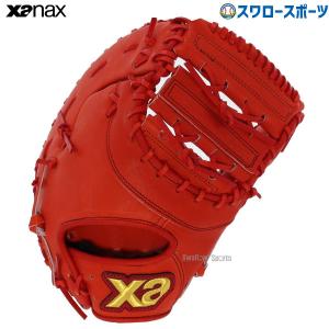 野球 ザナックス XANAX 限定 硬式 スペクタス ファーストミット 一塁手用 BHF3502-DR 高校野球 野球部 部活 大人 硬｜swallow4860jp