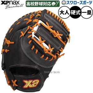 エスエスケイ（SSK） GWも毎日出荷 交換無料 野球 ファーストミット